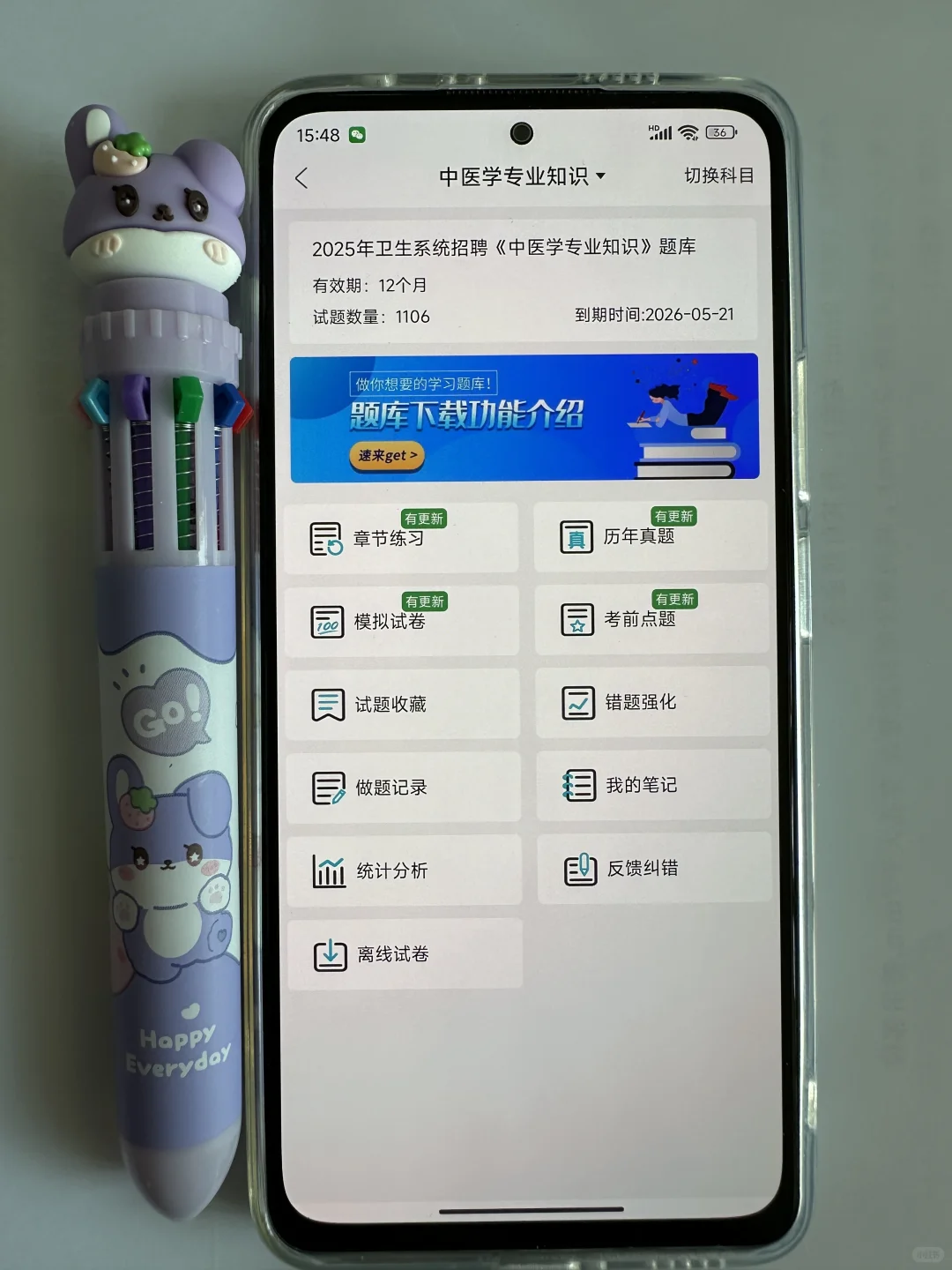 福州市第一总医院招聘，风向已经很明显了