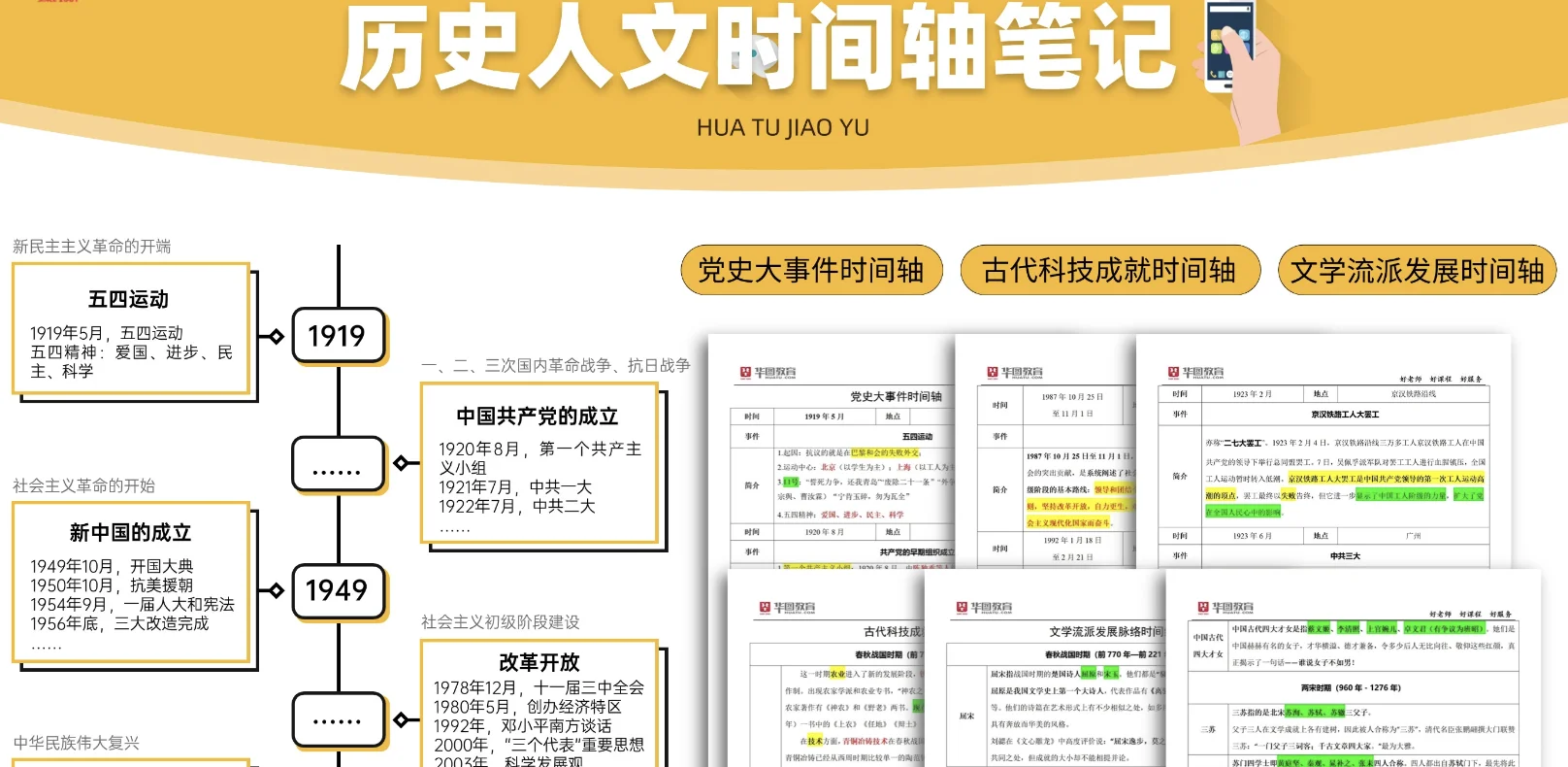 2025绥中县教育系统公开招聘教师179人