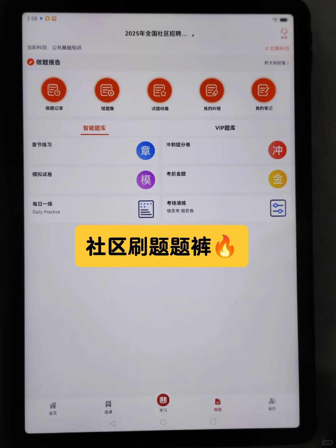 贵州遵义市凤冈县社区工作七天速通版！