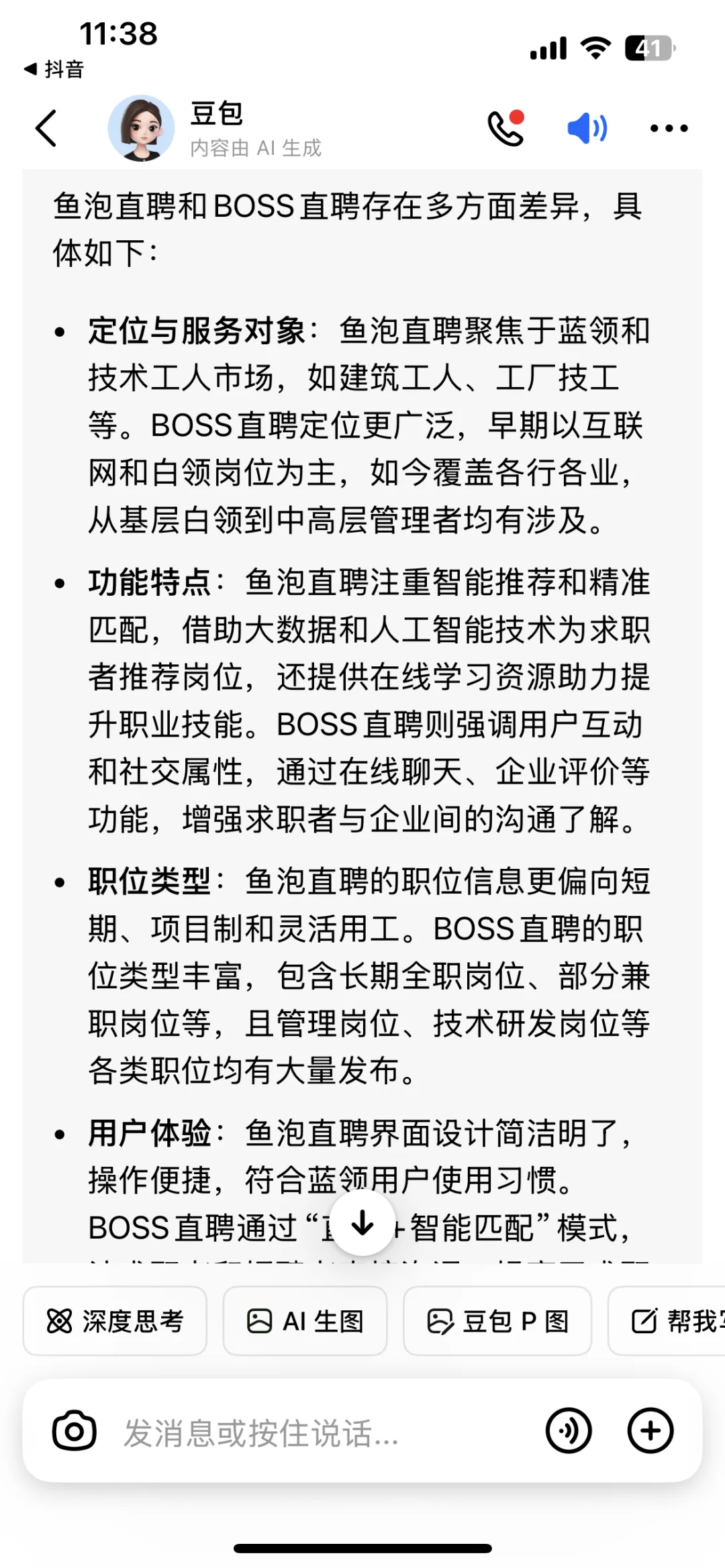 真的有这么厉害？