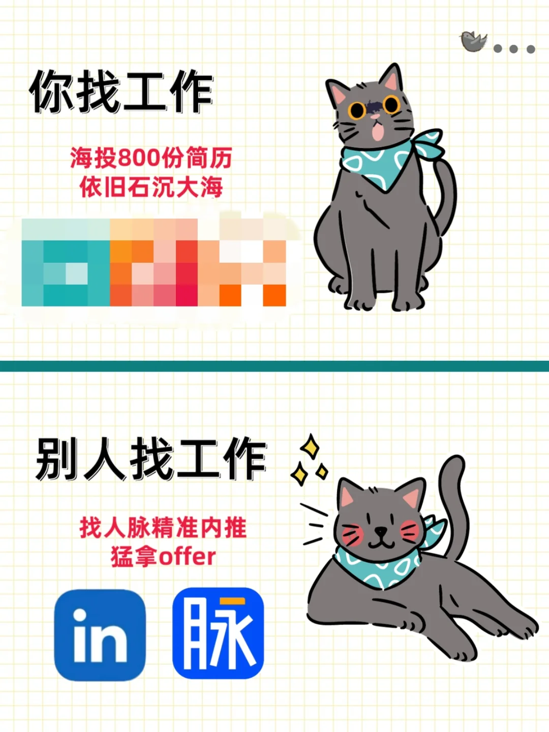 后悔发现太晚❗这两个找工作app是内推王牌