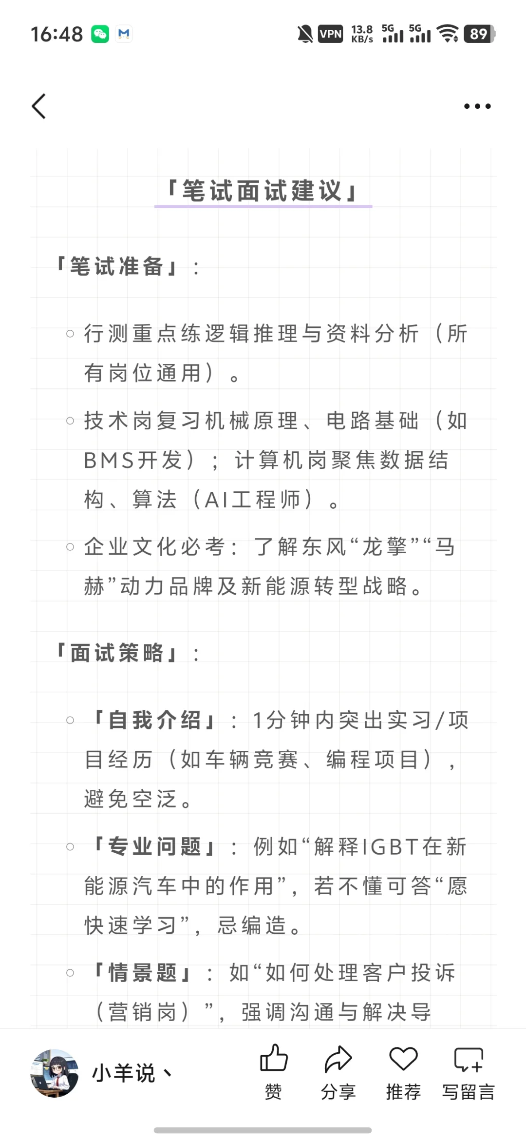 东风汽车集团招聘1017人！大专可报覆盖全国