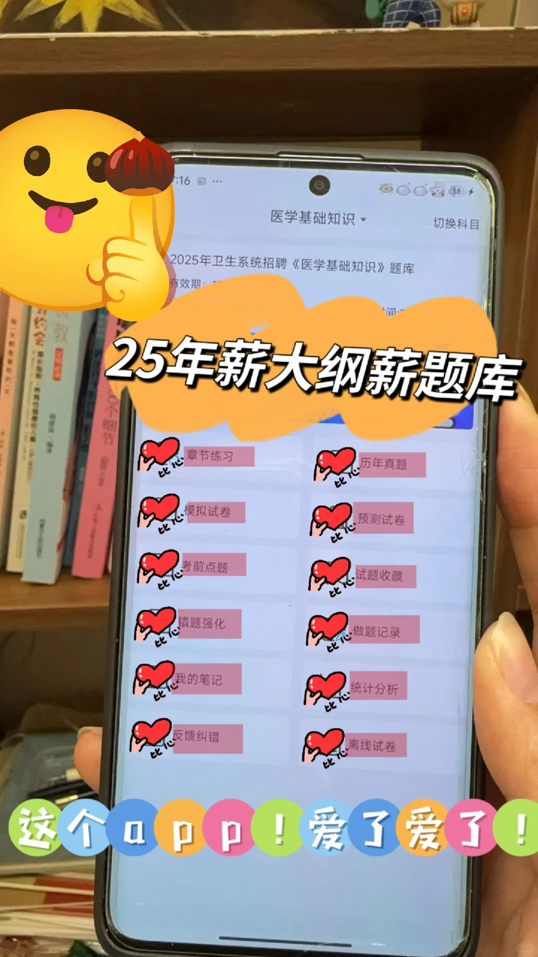 淮安市淮安区卫健委招聘❗️来一个帮一个❗
