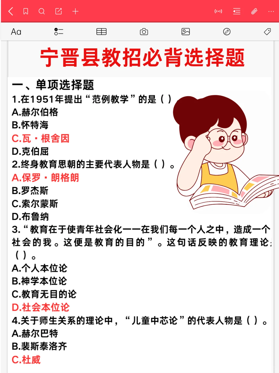 给大家普及一下，7.19邢台宁晋县教招强度！