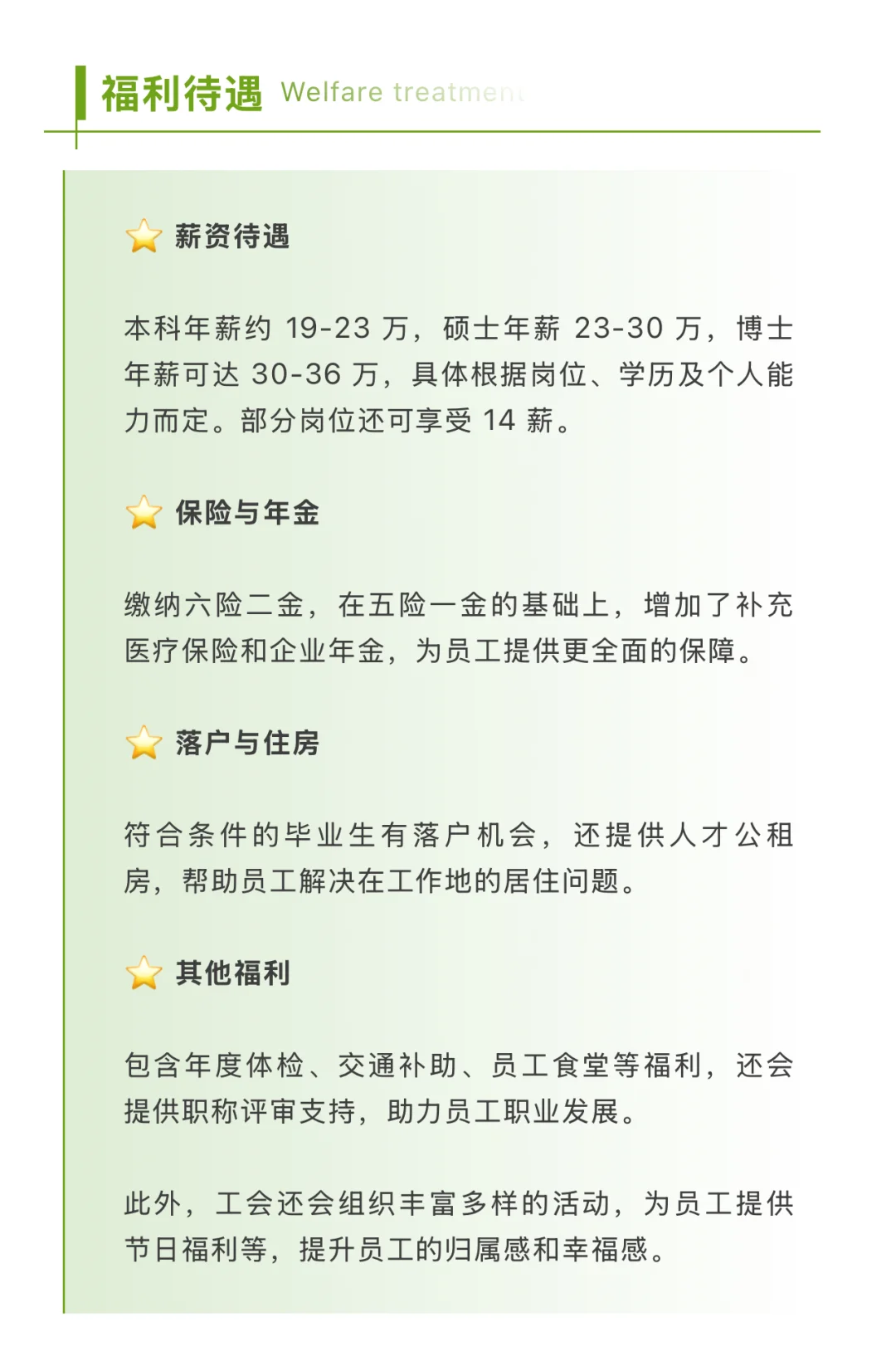 大型央企！中国建科2025夏季招聘正式启动！