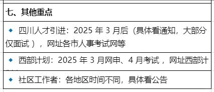 属于四川的铁饭碗来了！！