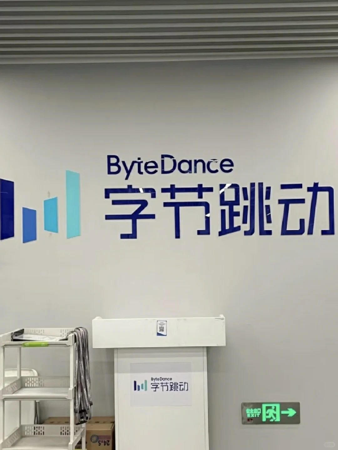 字节跳动捞实习继任（不限专业）留学生优先