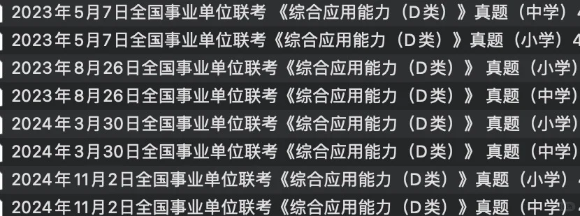 2025绥中县教育系统公开招聘教师179人