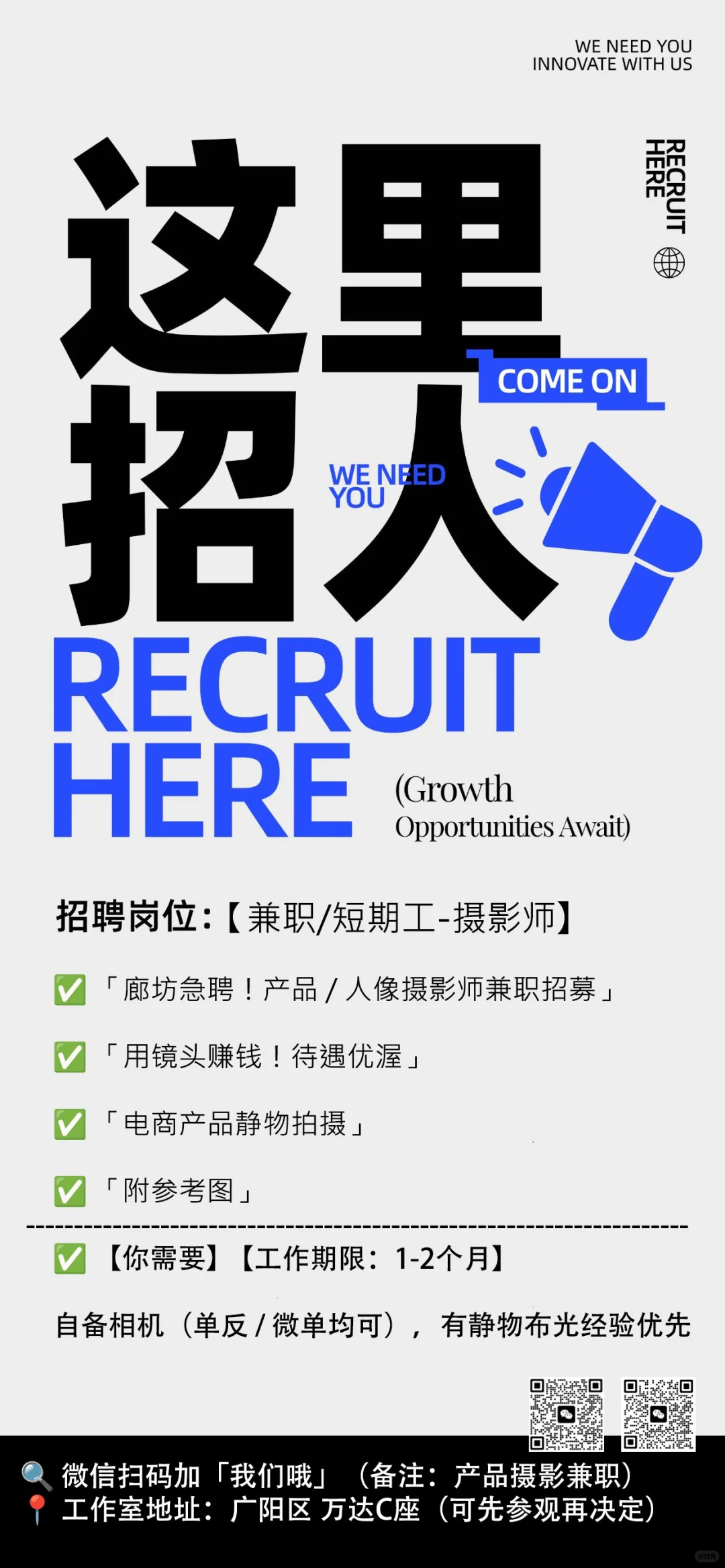 摄影师短期工大小周休息