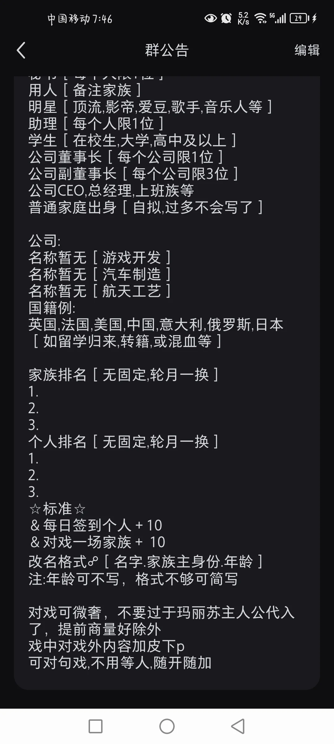 独家家族公告A市扩容