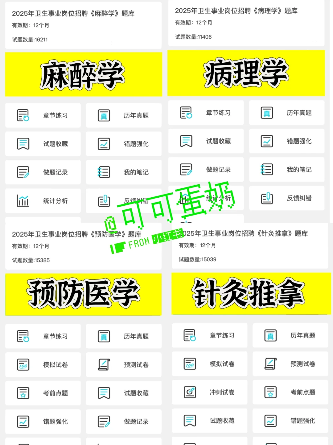 淮安市淮安区卫健委招聘❗️来一个帮一个❗