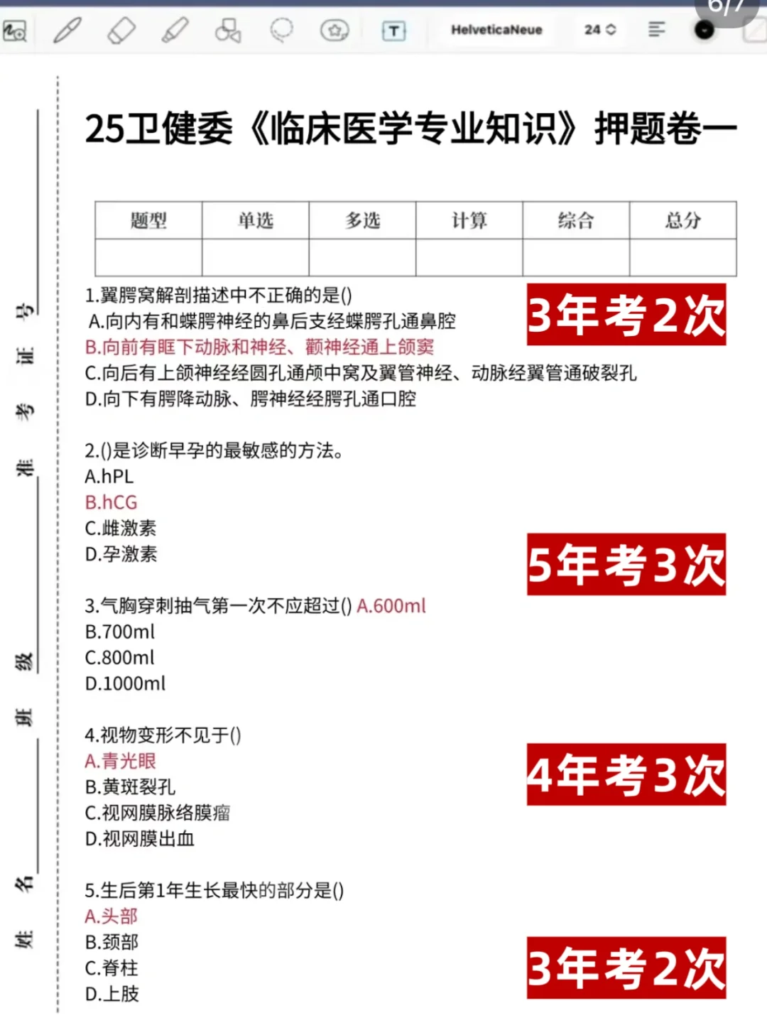 新乡医学院第一附属医院招聘～来一个邦一个