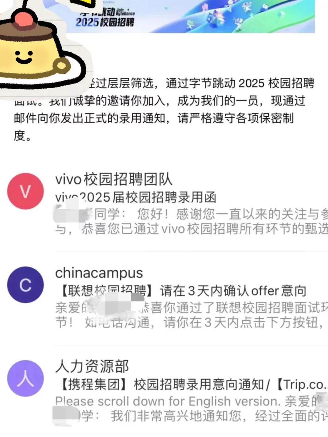 23fall回国求职总结，春招5offer！