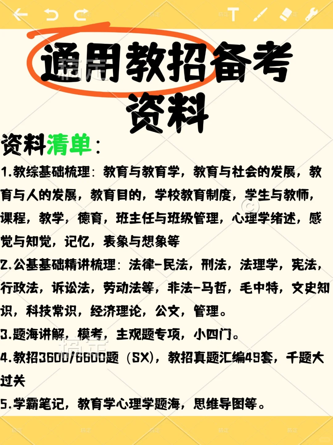 🔥速报2025海南临高县急招教师136人🔥