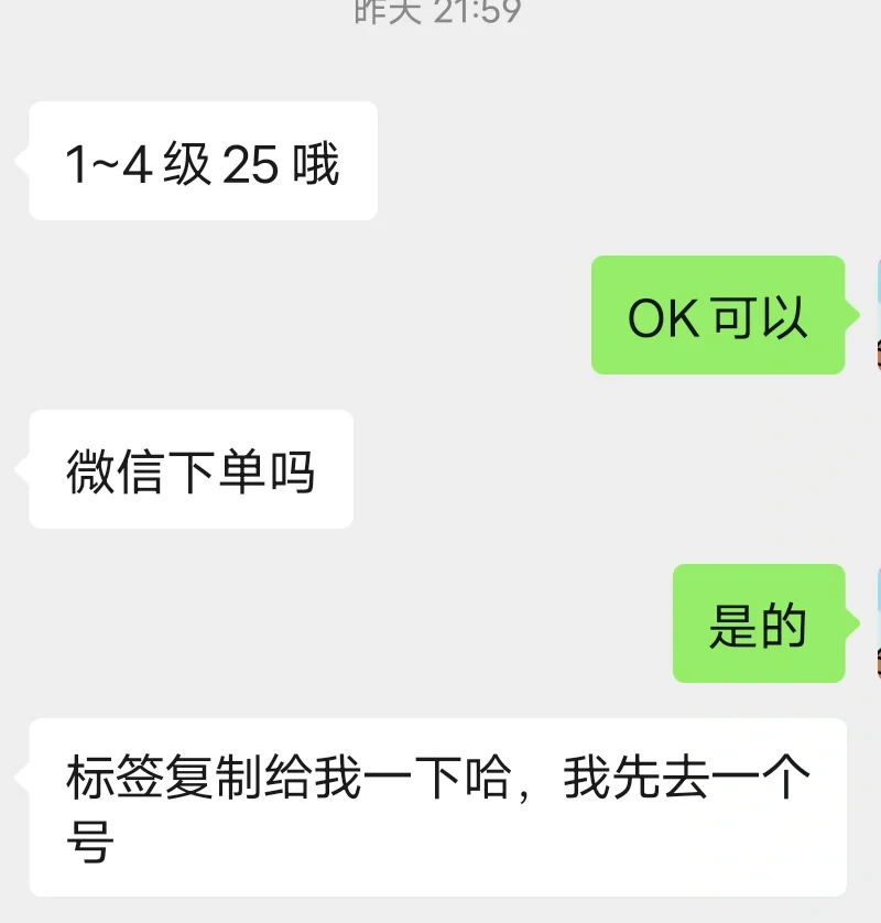 部落冲突代招人