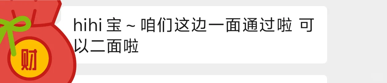 字节面试拿下，吐血分享面试经！
