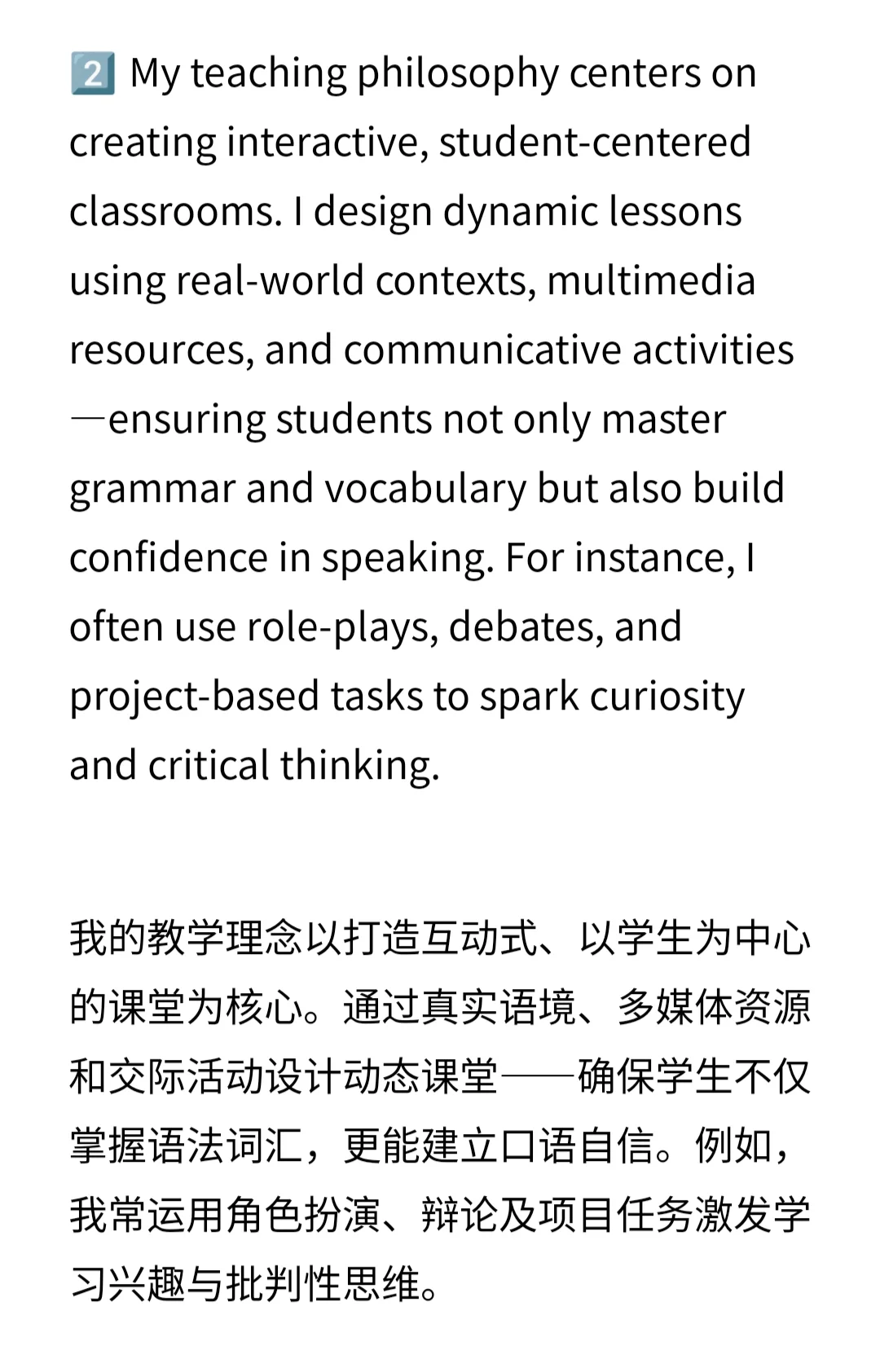 兼职英语老师一分钟自我介绍|大学老师分享