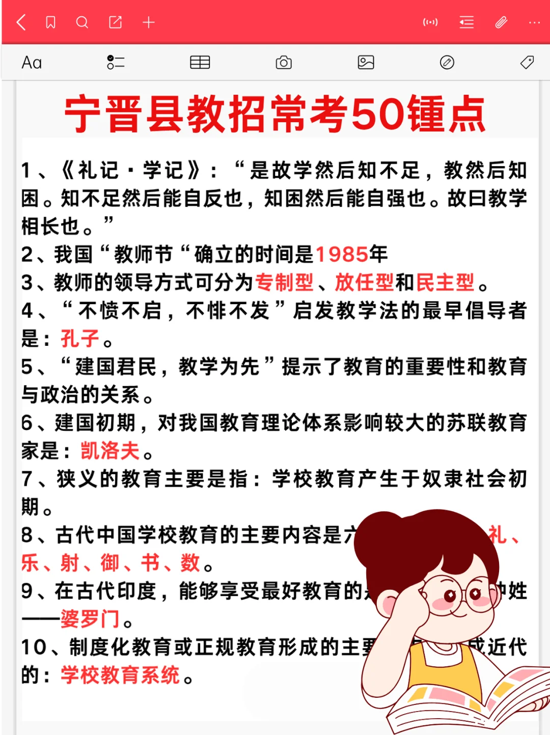 给大家普及一下，7.19邢台宁晋县教招强度！
