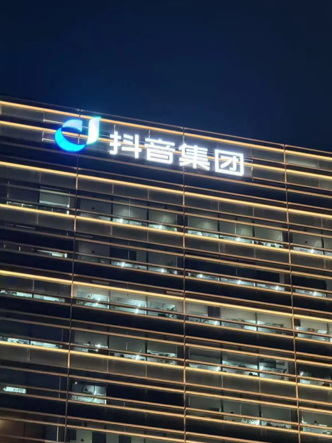 字节捞实习继任啦