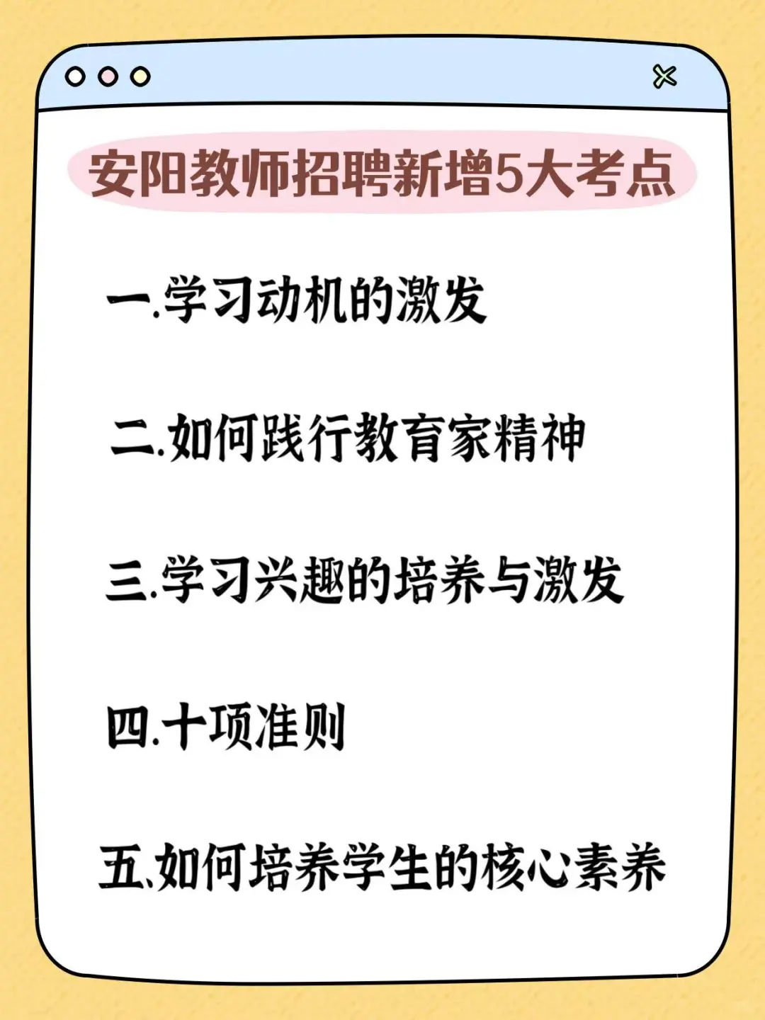 7.19邢台宁晋县教招，这次真的是大放水，抓紧