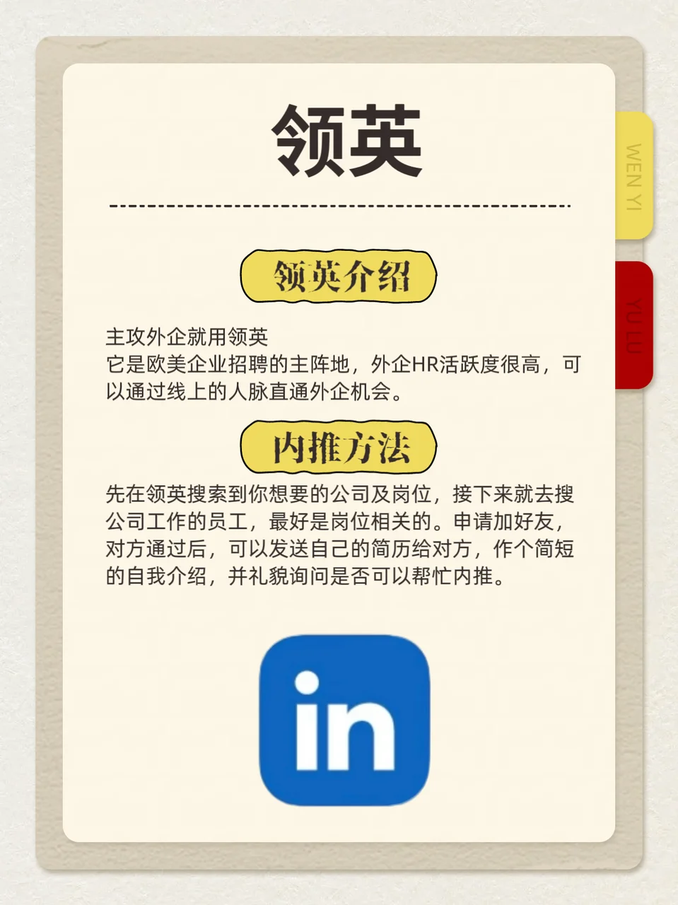 后悔发现太晚❗这两个找工作app是内推王牌