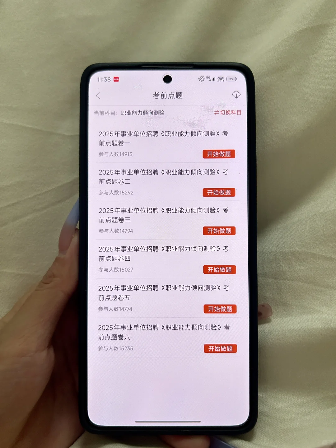 廊坊香河县事业单位招聘，姐瞬间就不急了