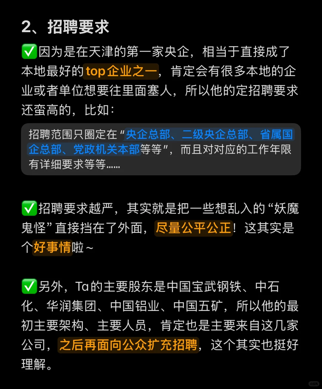 天津第一家央企：中国资源循环集团