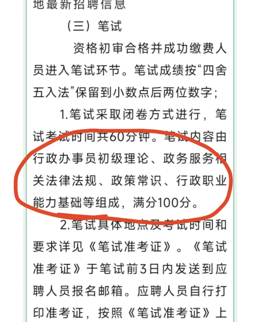 阜平县政务服务中心考什么