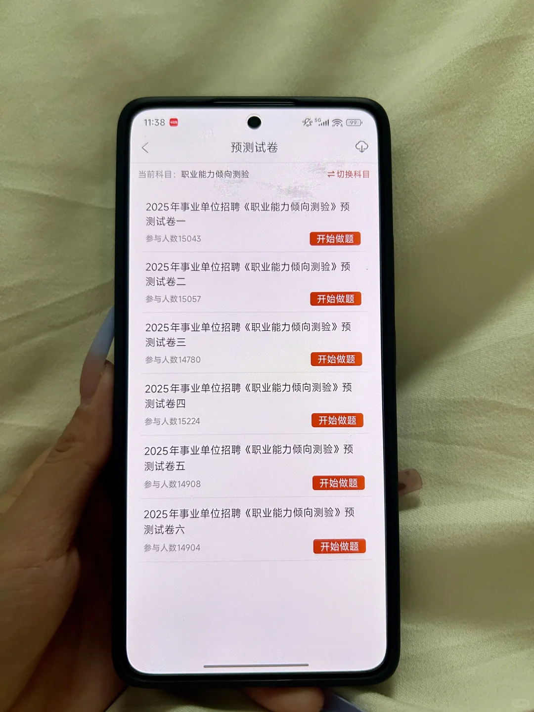 廊坊香河县事业单位招聘，姐瞬间就不急了