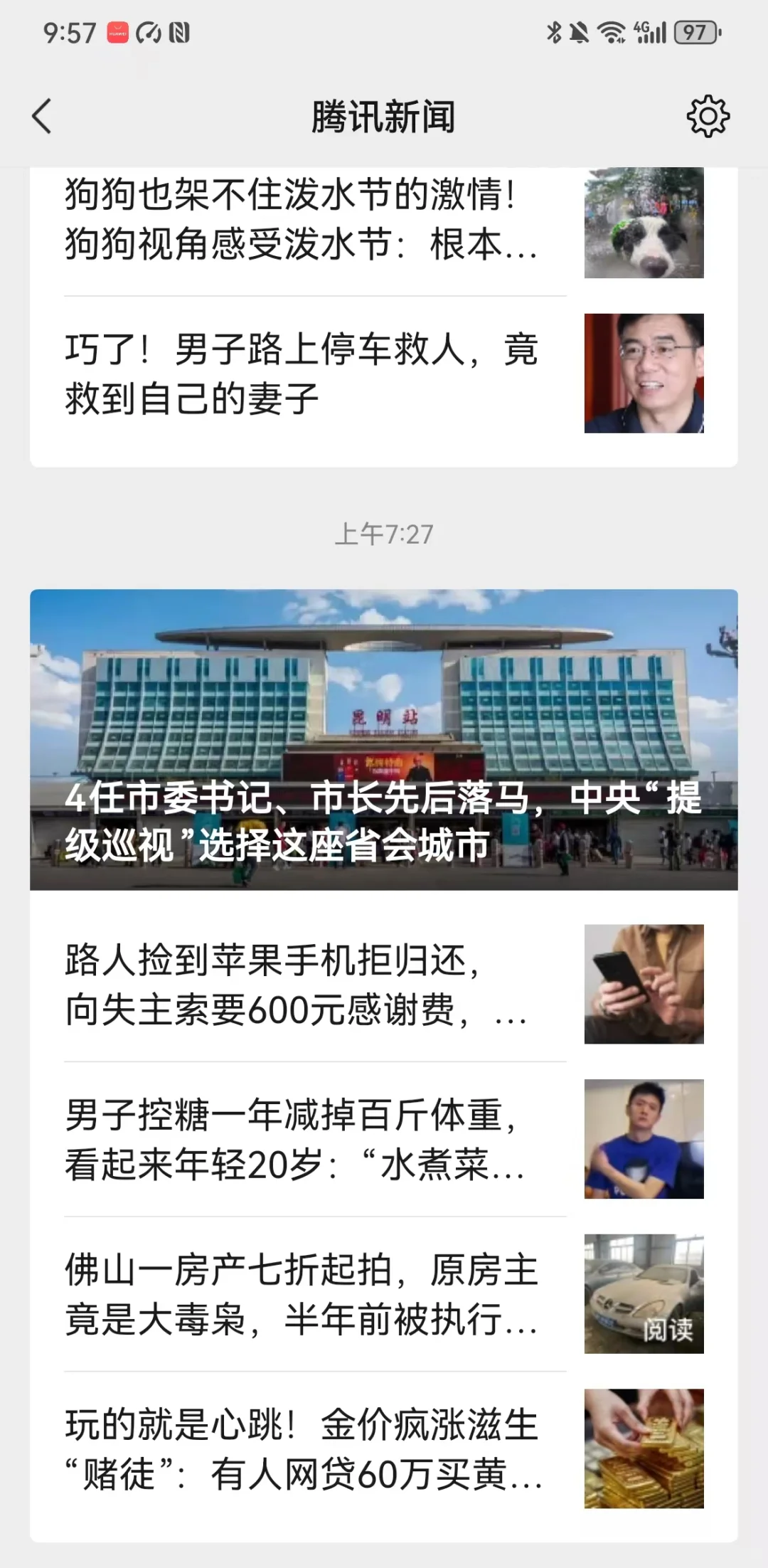 昆明市现在市长是谁？