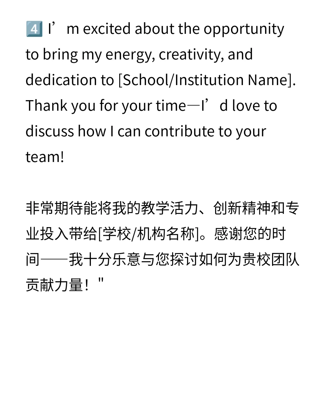兼职英语老师一分钟自我介绍|大学老师分享