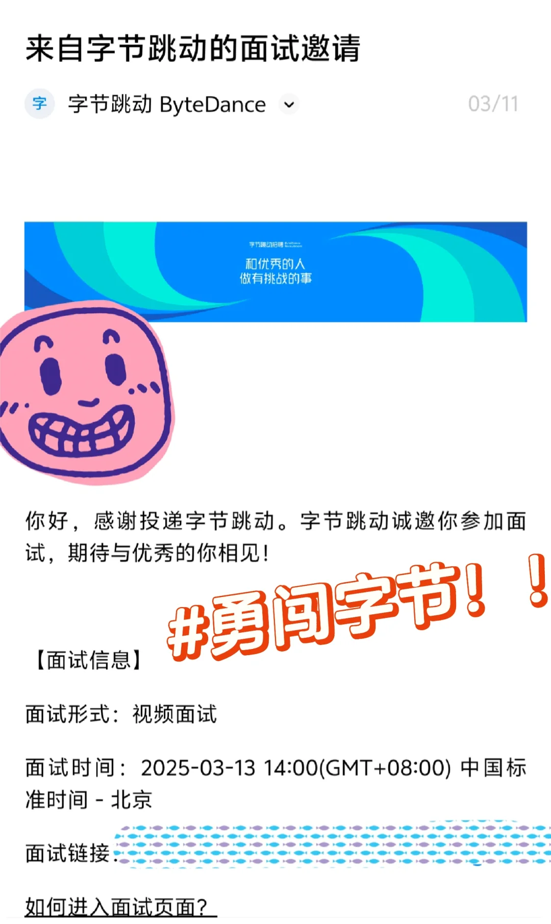 字节面试拿下，吐血分享面试经！