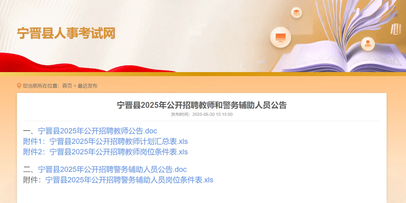 邢台教师编招录320人！！