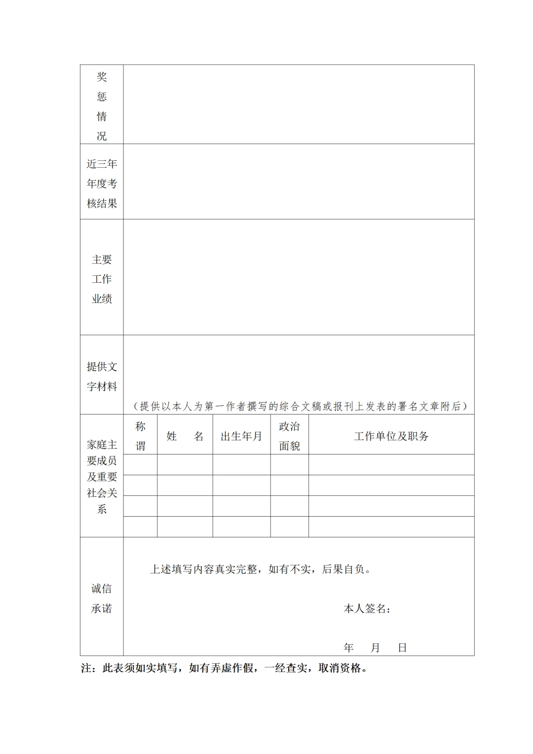 台州市国资委下属事业单位公开选聘工作人员