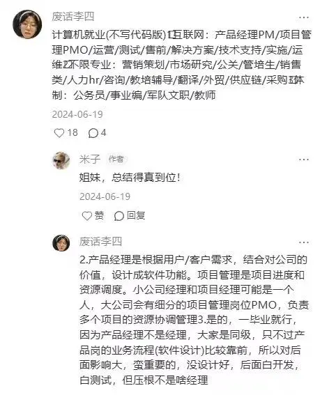 计算机专业找工作真别太相信小红书了...