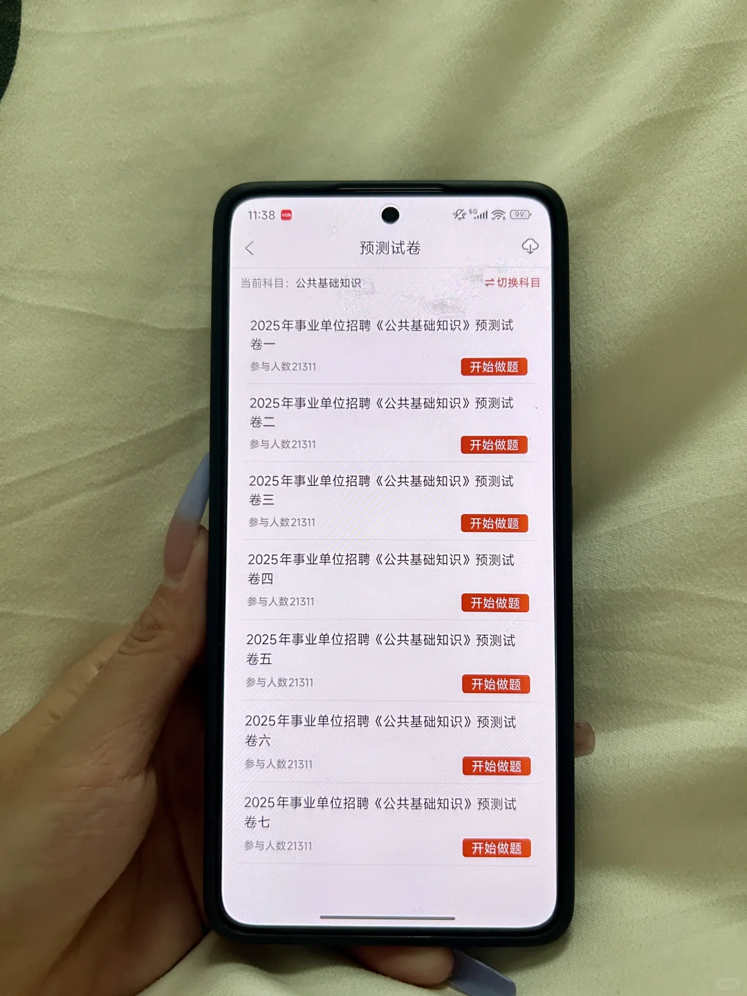 廊坊香河县事业单位招聘，姐瞬间就不急了