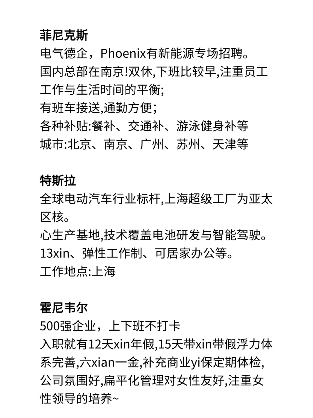 新能源外企你真的不考虑吗