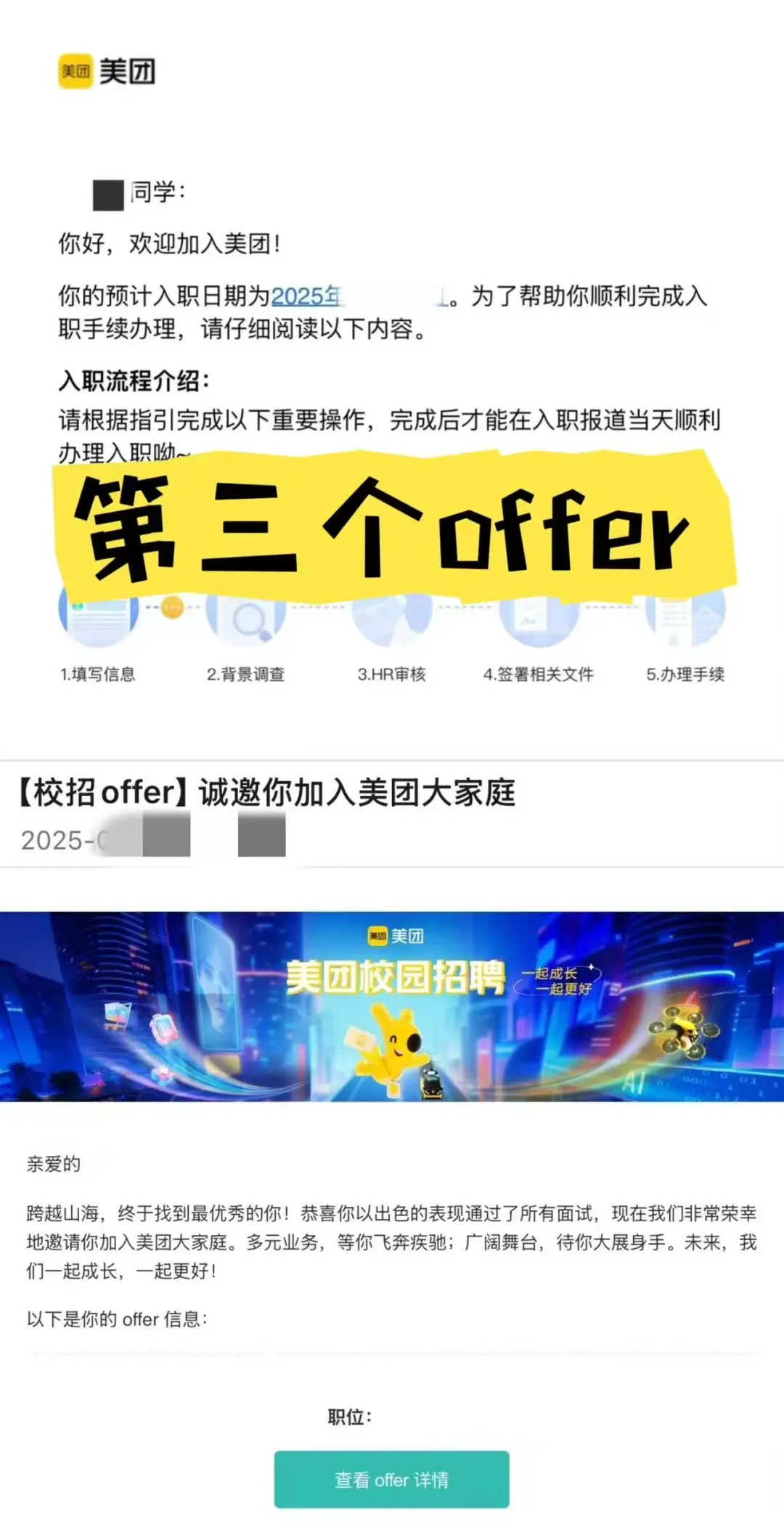 留子已泪崩！感谢我的求职老师
