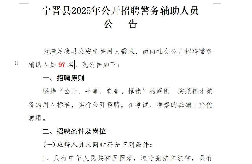 邢台教师编招录320人！！