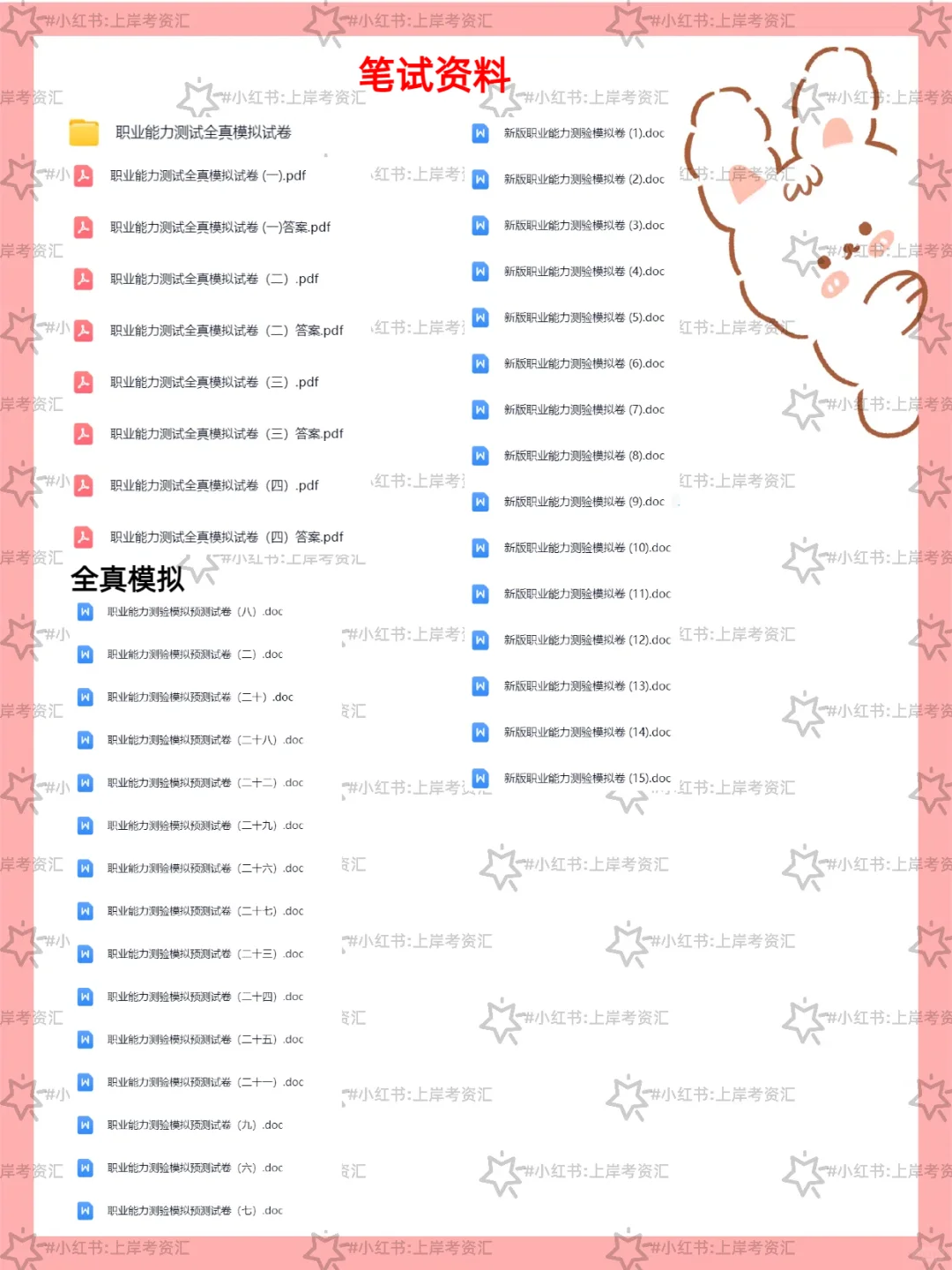 香河县2025事业单位公开招聘工作人员