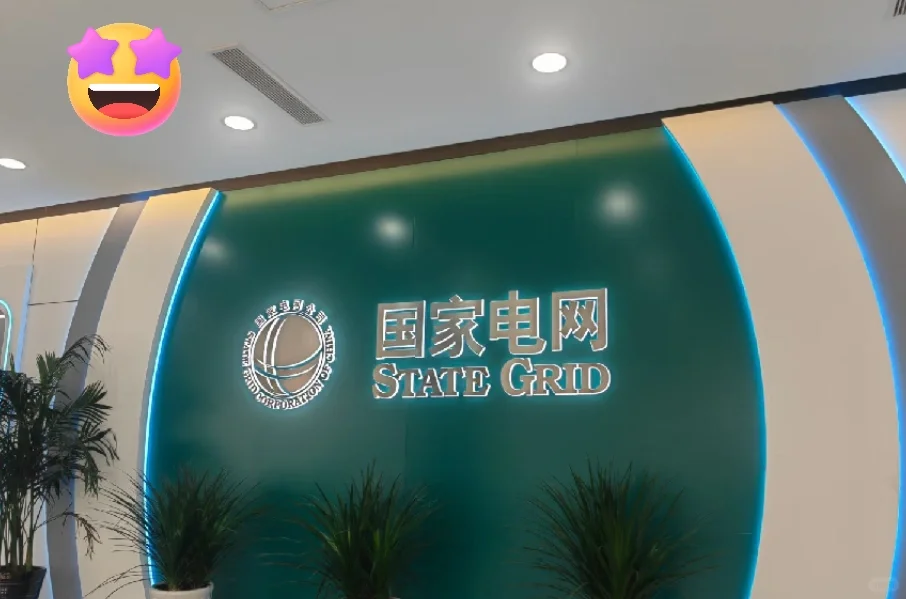 7月有来国家电投的吗 捞人啦！！