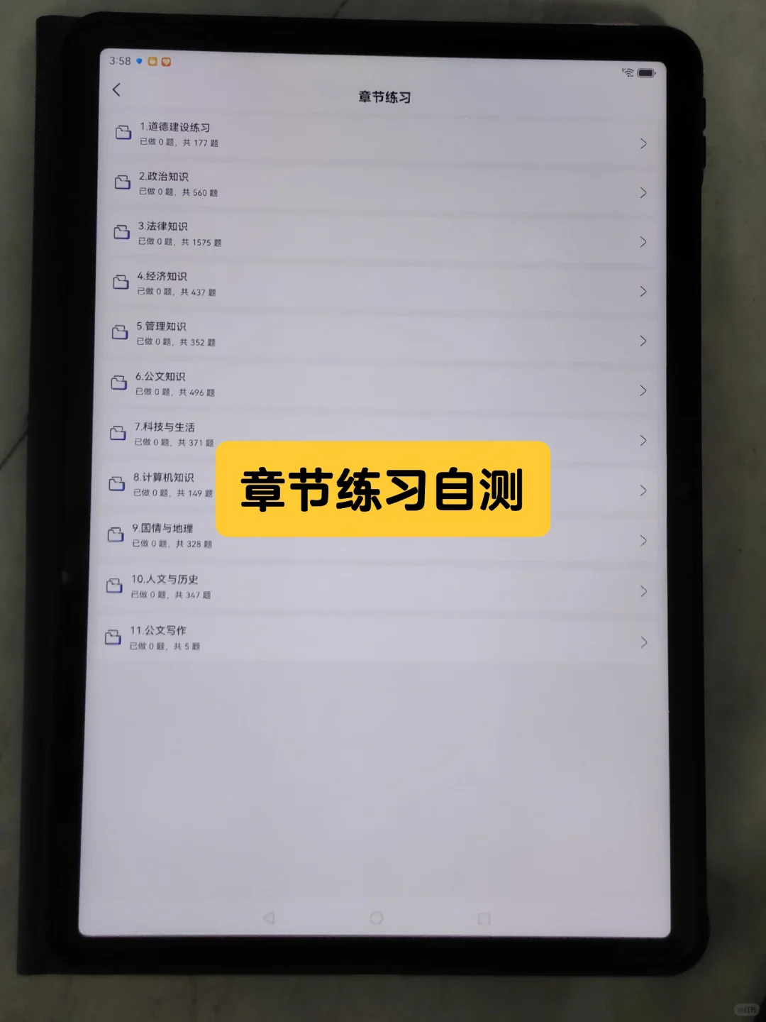 贵州遵义市凤冈县社区工作七天速通版！