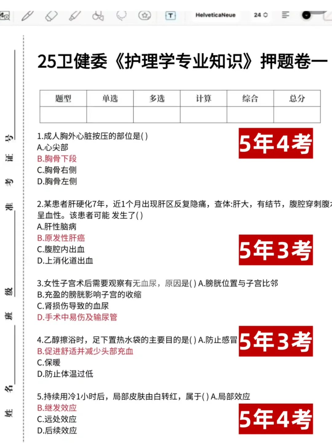 新乡医学院第一附属医院招聘～来一个邦一个