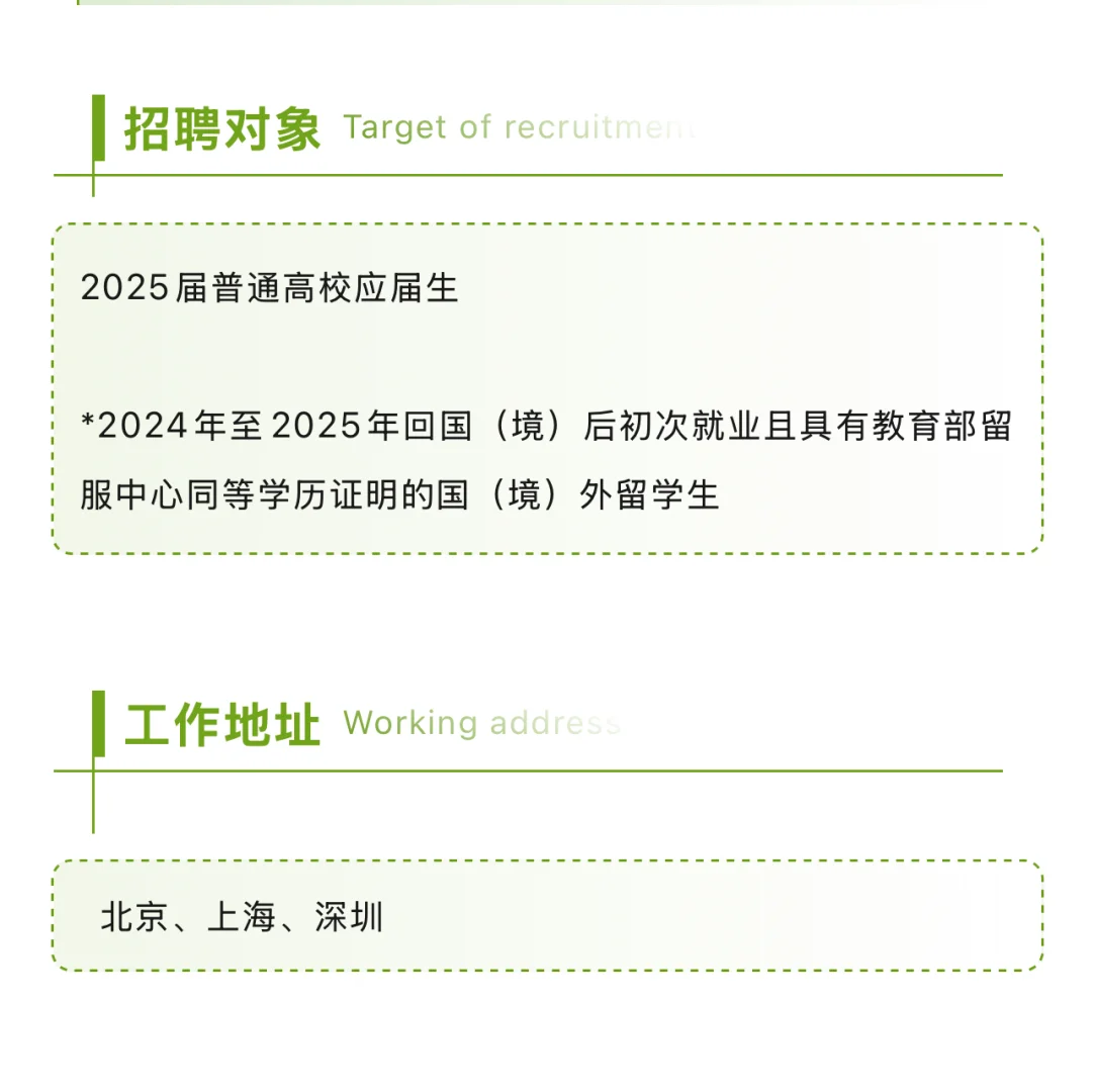 大型央企！中国建科2025夏季招聘正式启动！