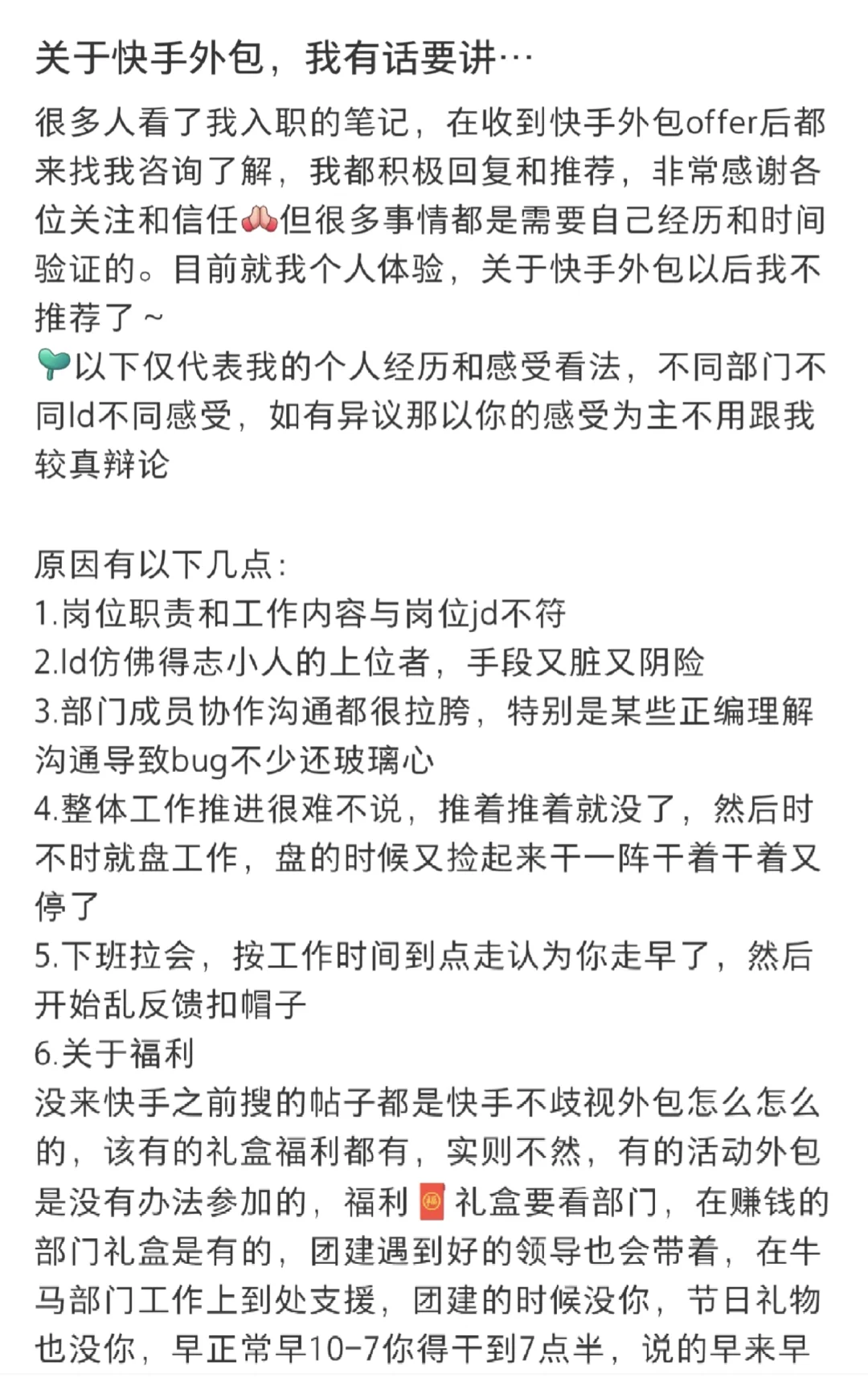 快手外包公司赛福科技 sf