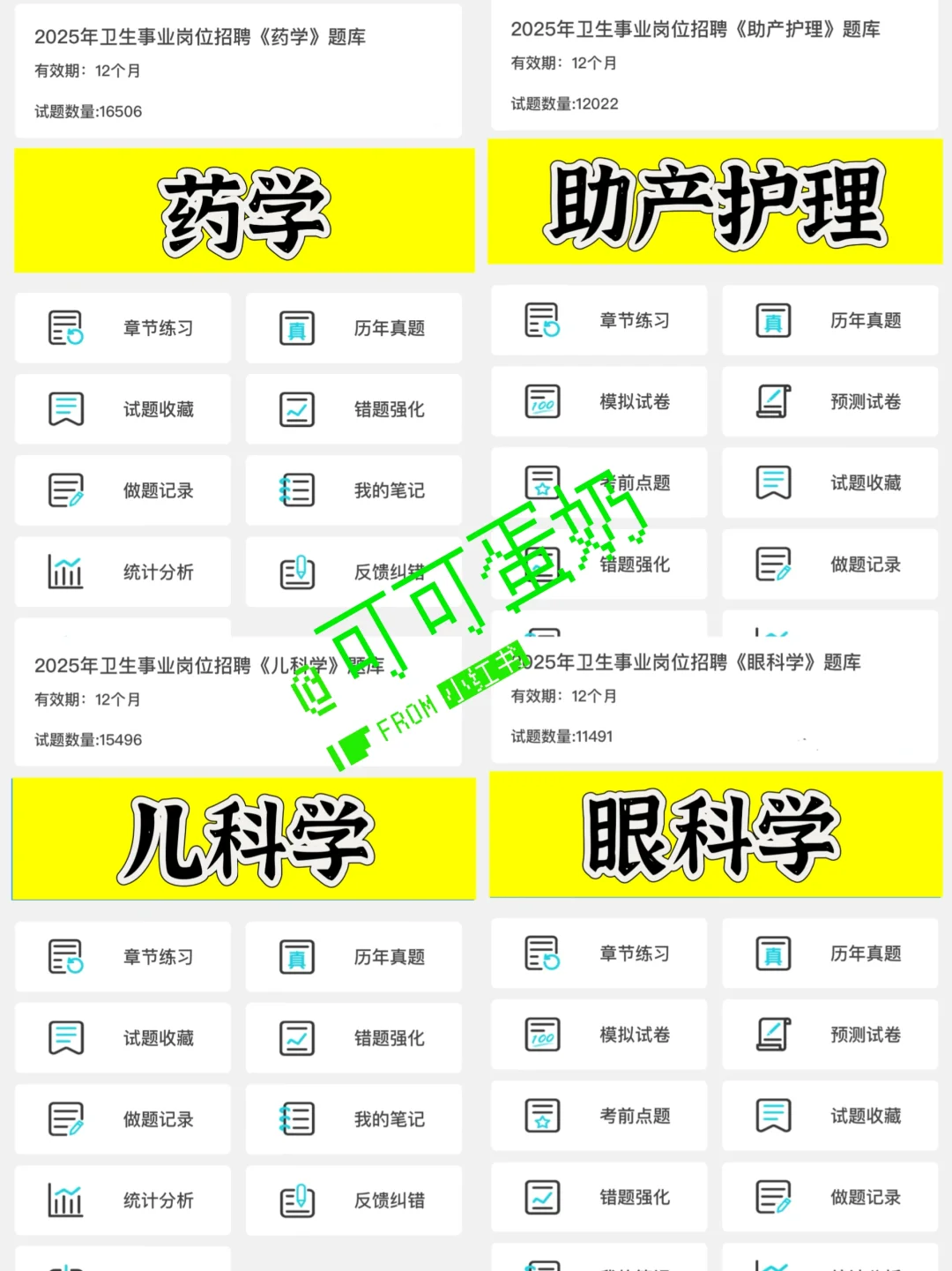 淮安市淮安区卫健委招聘❗️来一个帮一个❗