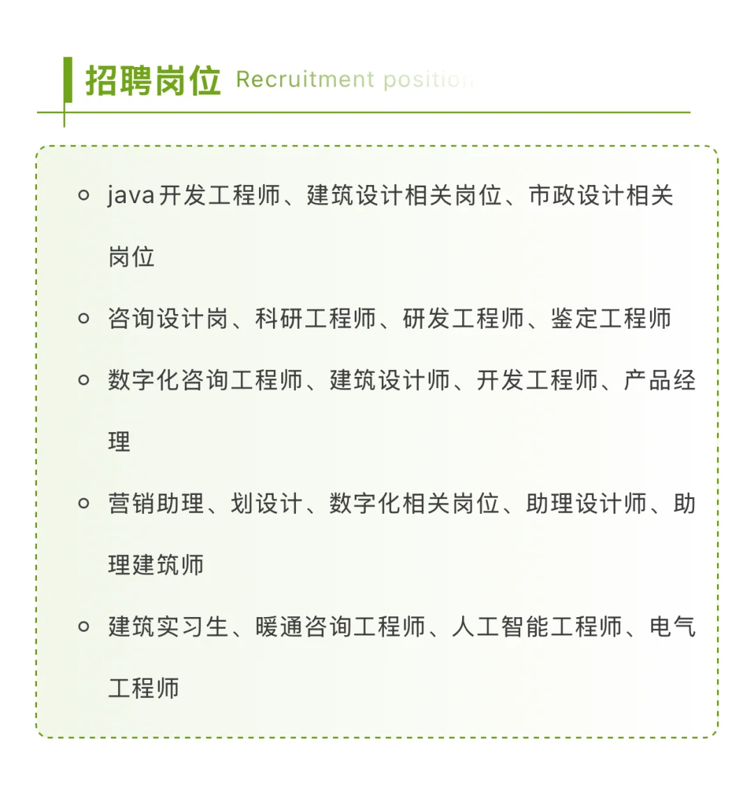 大型央企！中国建科2025夏季招聘正式启动！