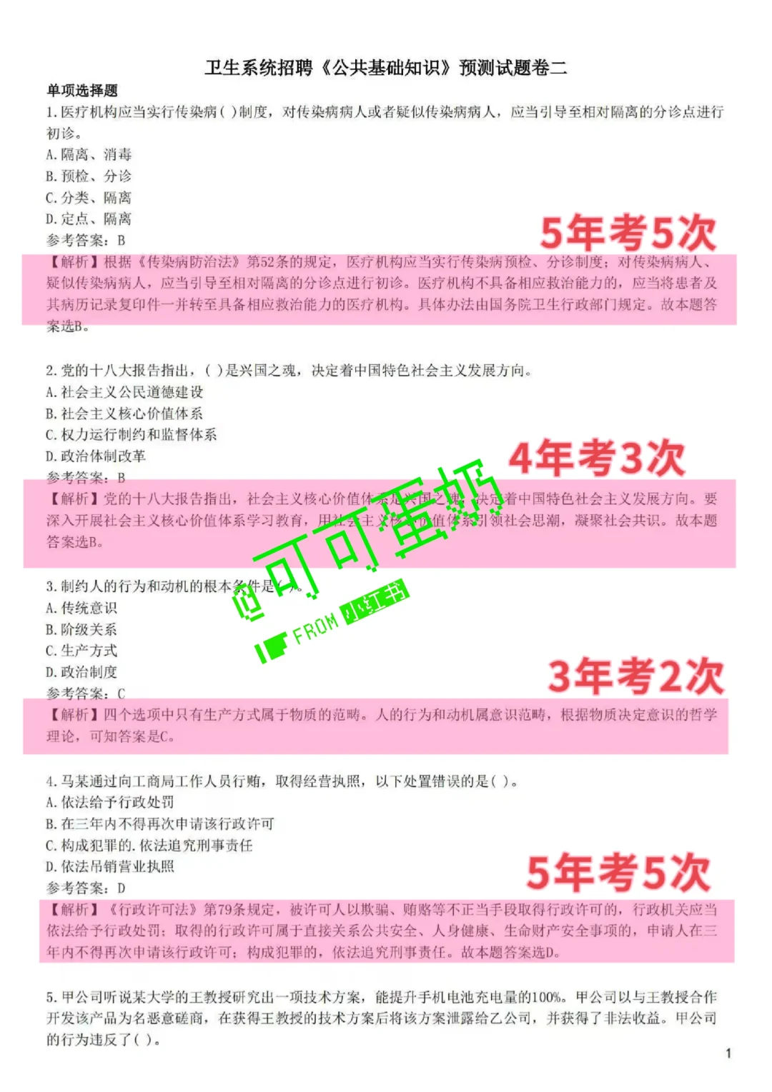 淮安市淮安区卫健委招聘❗️来一个帮一个❗