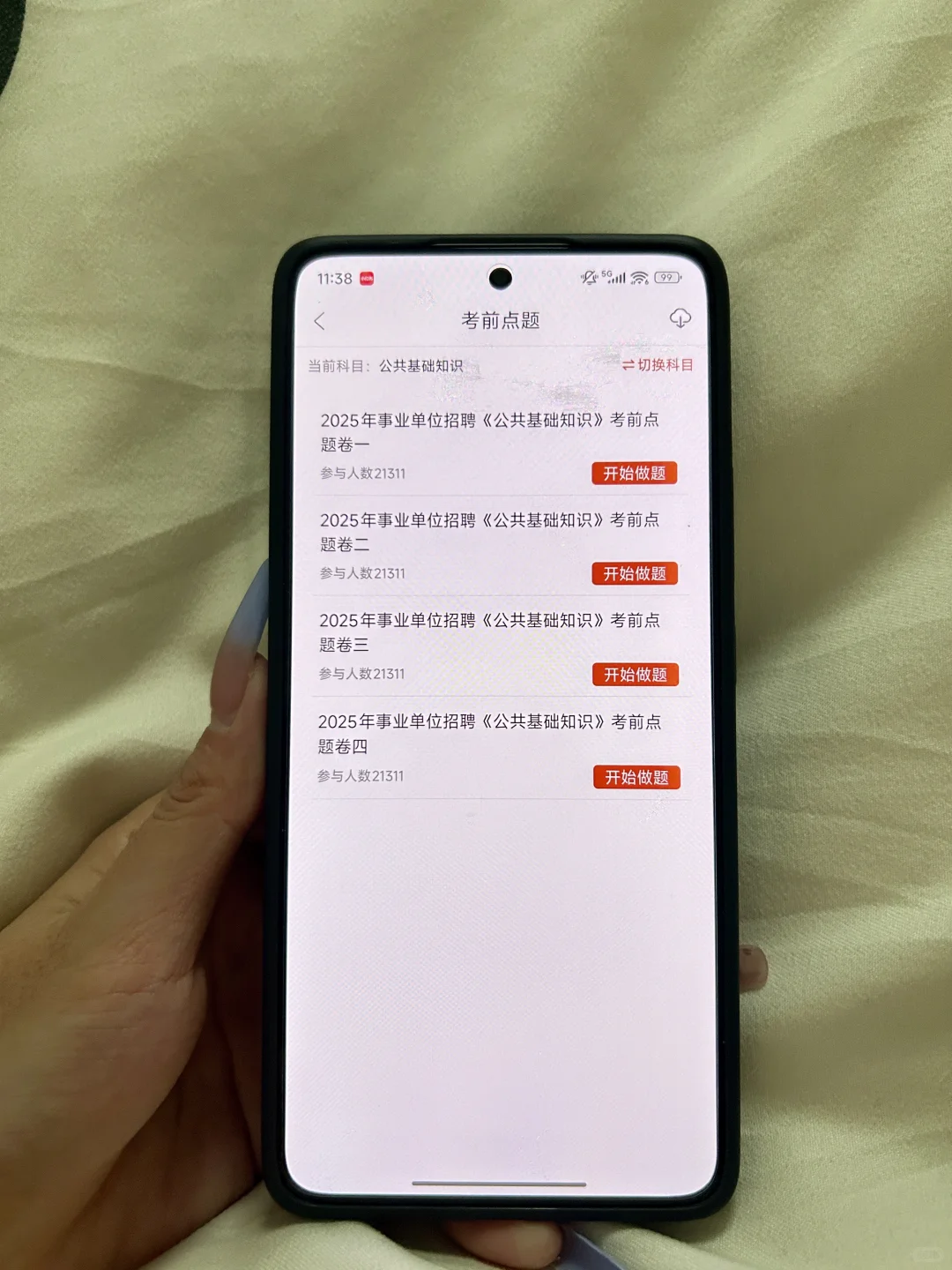廊坊香河县事业单位招聘，姐瞬间就不急了