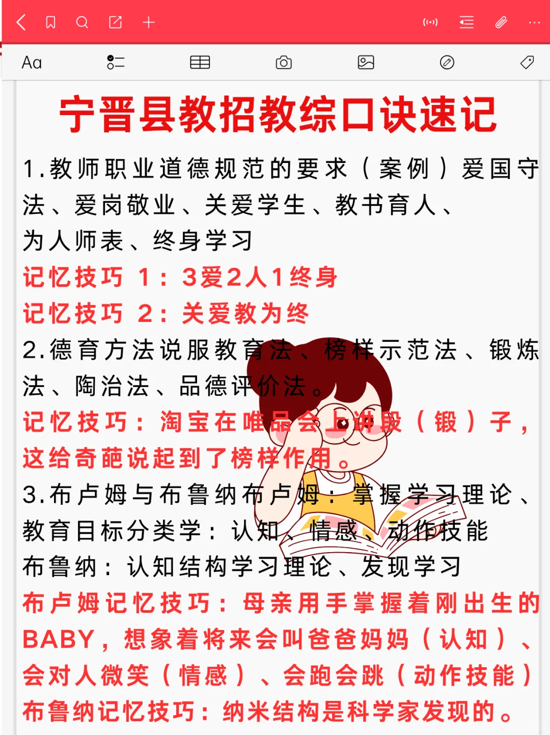 给大家普及一下，7.19邢台宁晋县教招强度！